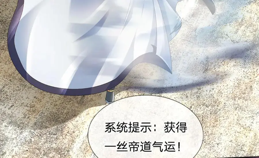 第284话 龙象金筋，坚韧至宝 第39页