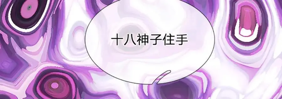 第284话 龙象金筋，坚韧至宝 第42页