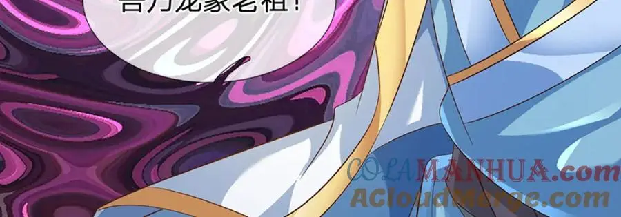 第284话 龙象金筋，坚韧至宝 第45页