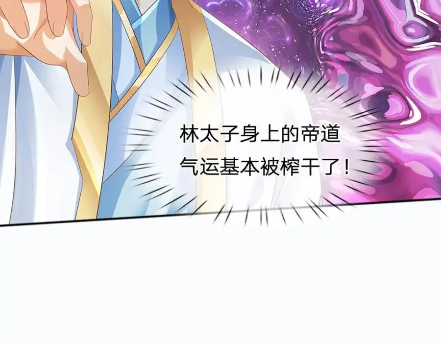 第284话 龙象金筋，坚韧至宝 第50页