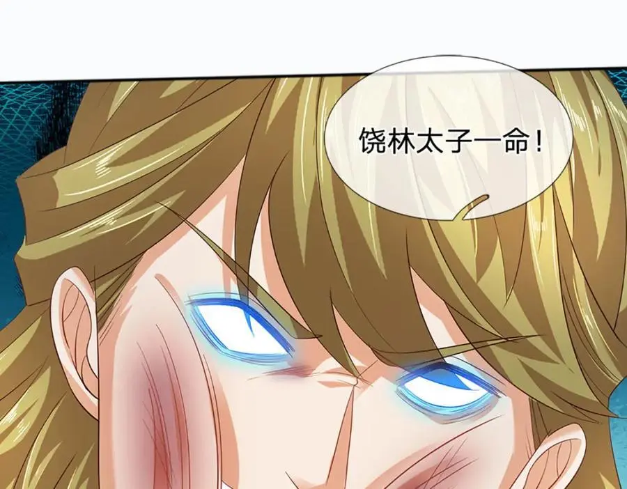 第284话 龙象金筋，坚韧至宝 第52页
