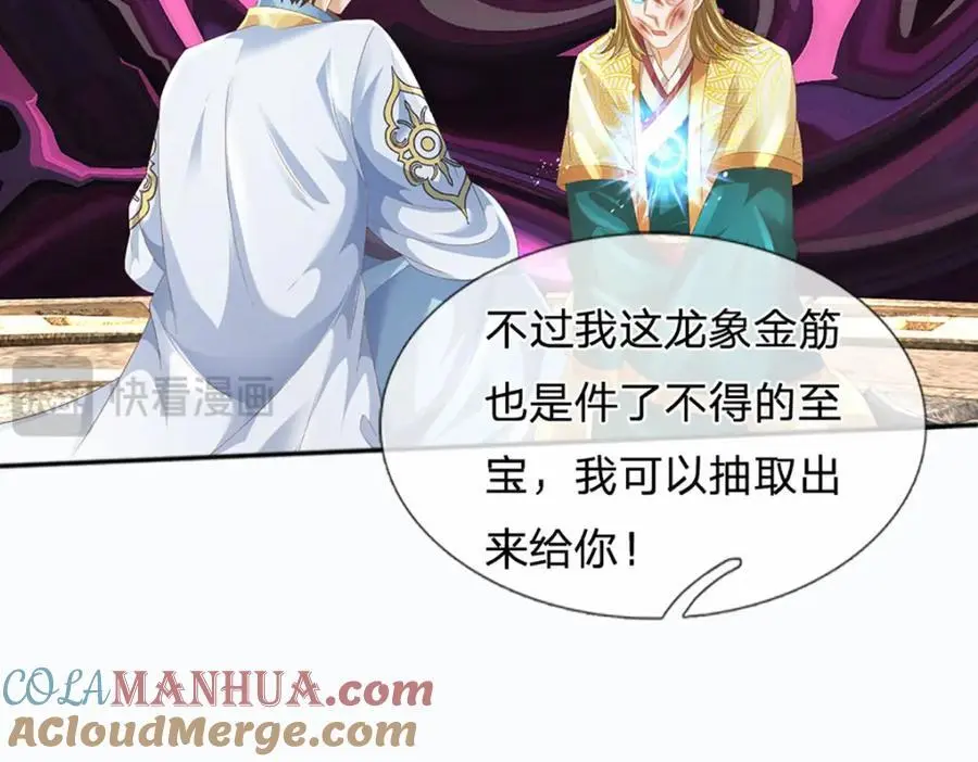 第284话 龙象金筋，坚韧至宝 第57页