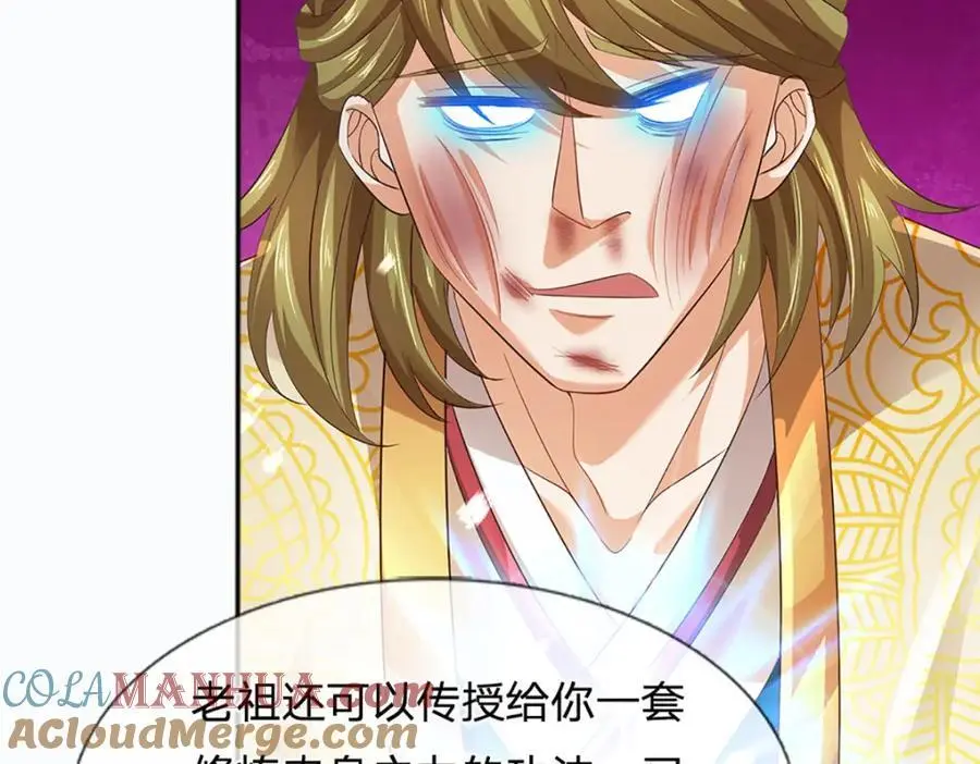 第284话 龙象金筋，坚韧至宝 第61页