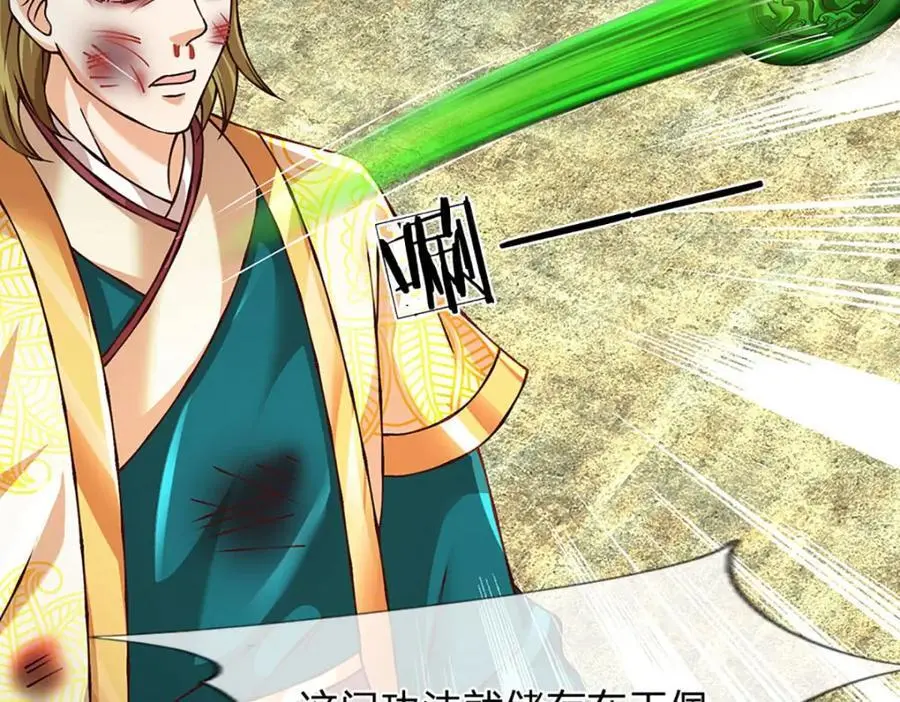 第284话 龙象金筋，坚韧至宝 第67页