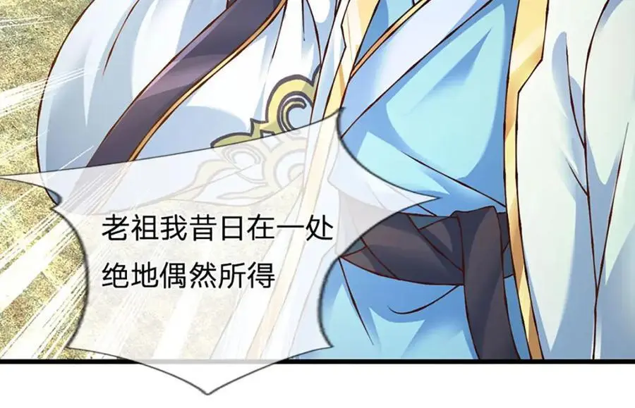 第284话 龙象金筋，坚韧至宝 第70页