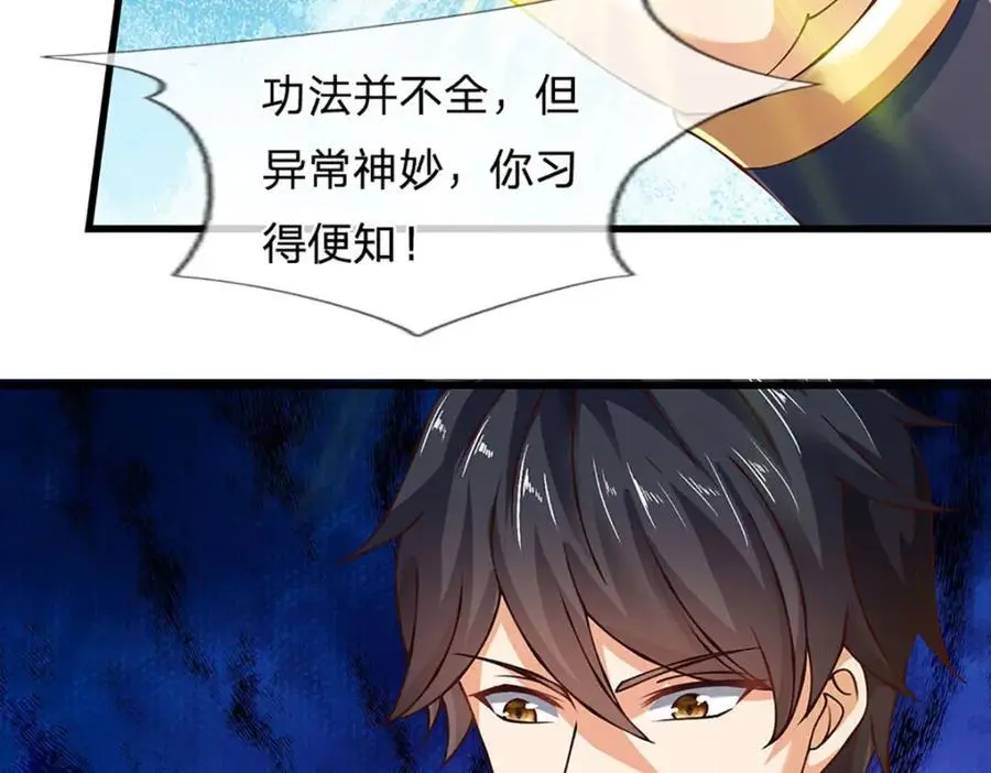 第284话 龙象金筋，坚韧至宝 第72页