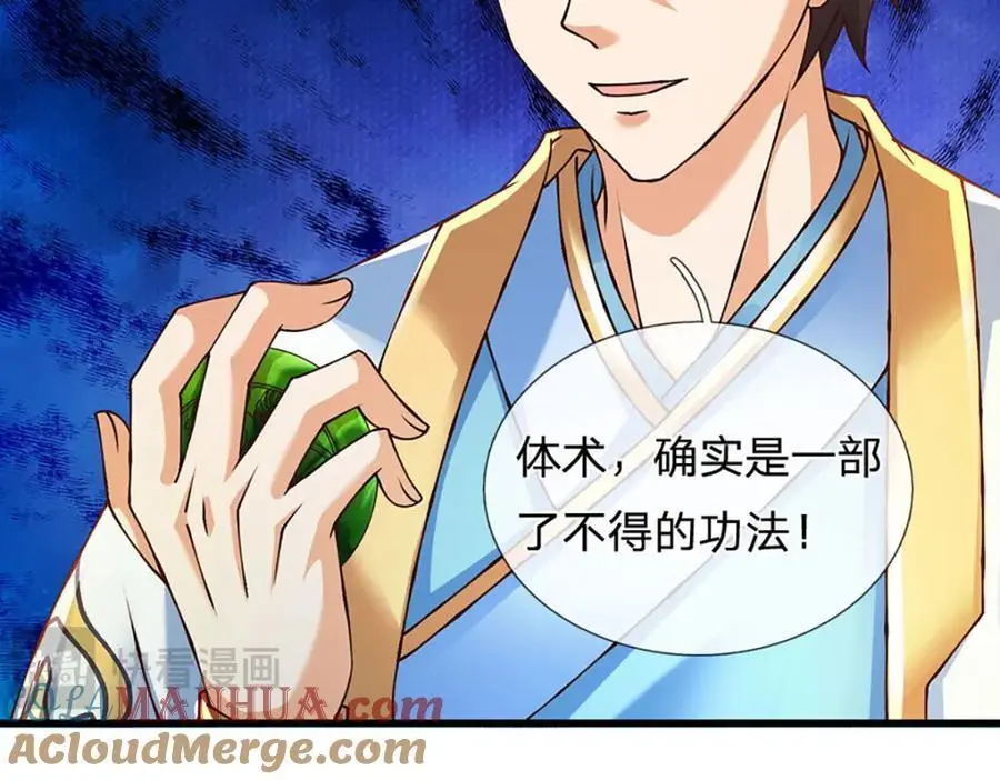 第284话 龙象金筋，坚韧至宝 第73页