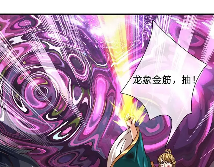 第284话 龙象金筋，坚韧至宝 第75页