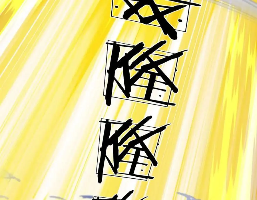 第284话 龙象金筋，坚韧至宝 第82页