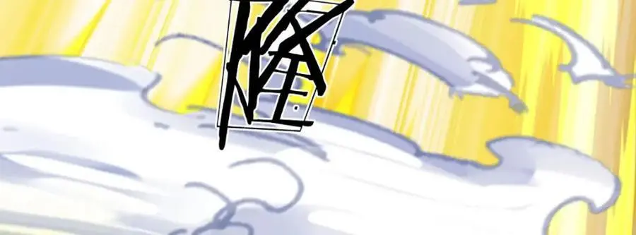 第284话 龙象金筋，坚韧至宝 第83页