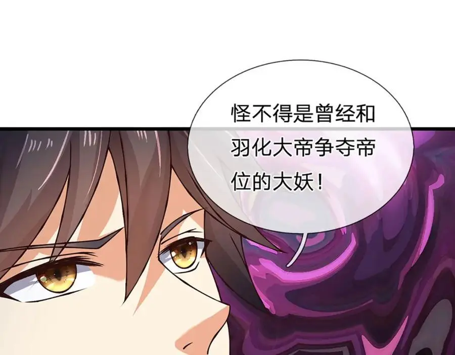 第284话 龙象金筋，坚韧至宝 第92页