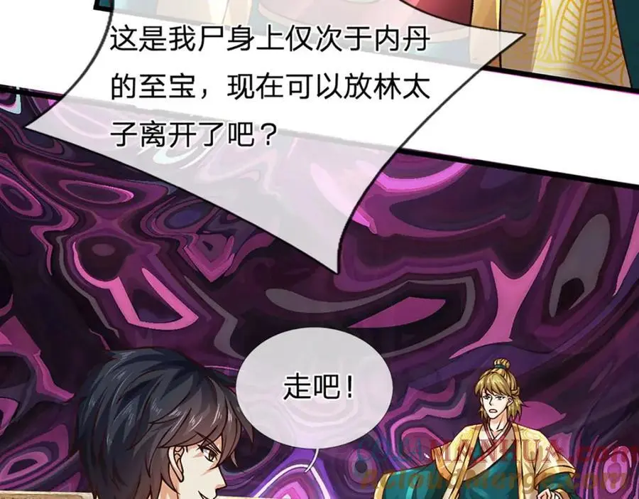 第284话 龙象金筋，坚韧至宝 第105页