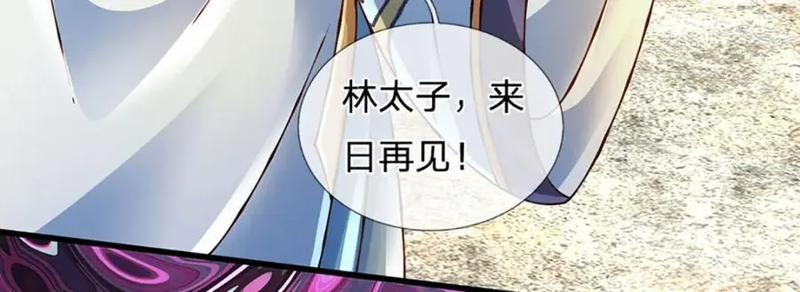 第284话 龙象金筋，坚韧至宝 第107页