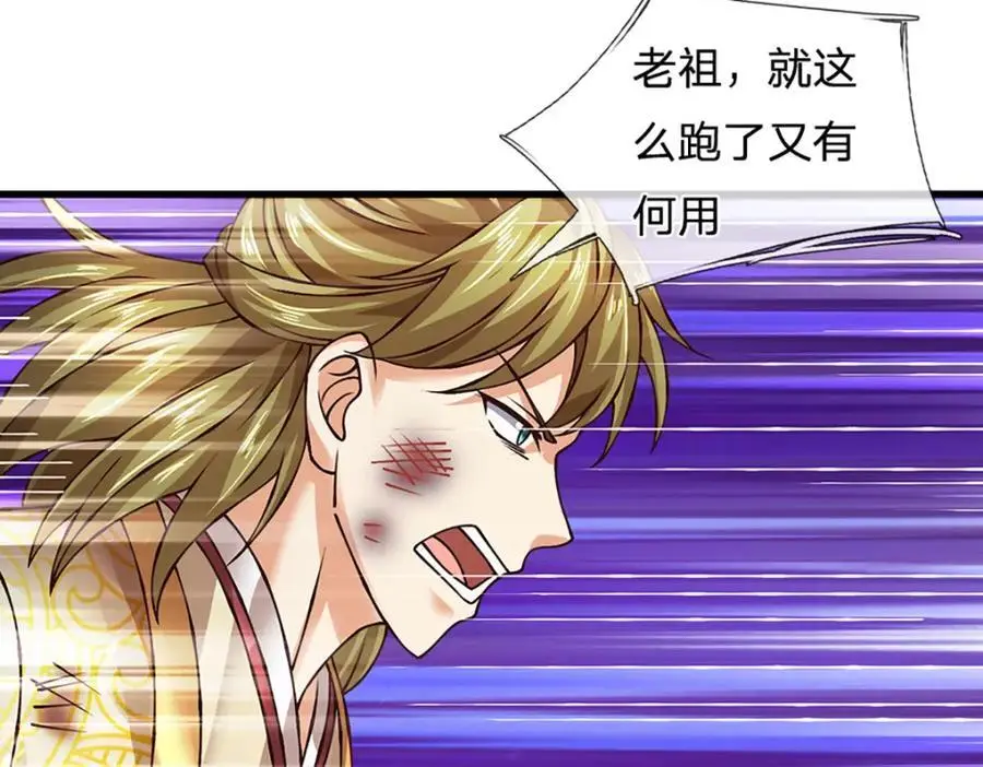 第284话 龙象金筋，坚韧至宝 第112页