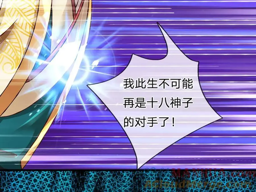 第284话 龙象金筋，坚韧至宝 第113页