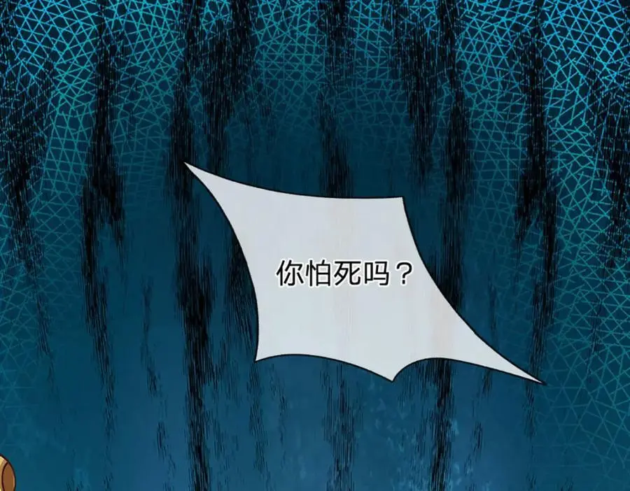 第284话 龙象金筋，坚韧至宝 第114页