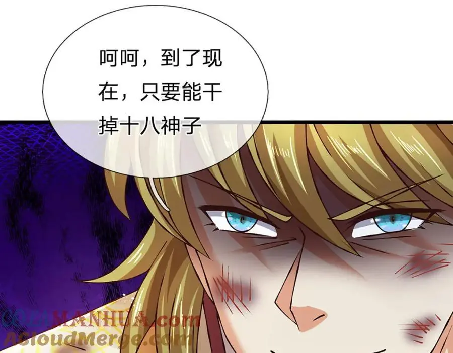 第284话 龙象金筋，坚韧至宝 第117页