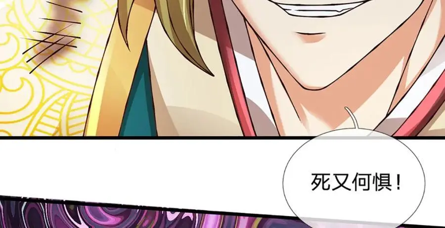第284话 龙象金筋，坚韧至宝 第118页