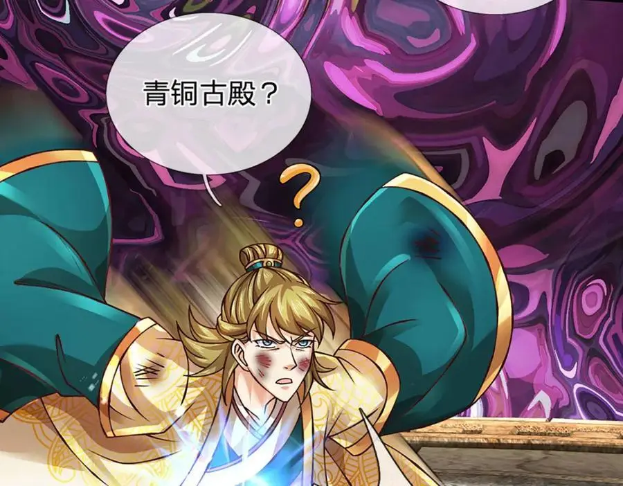 第284话 龙象金筋，坚韧至宝 第119页