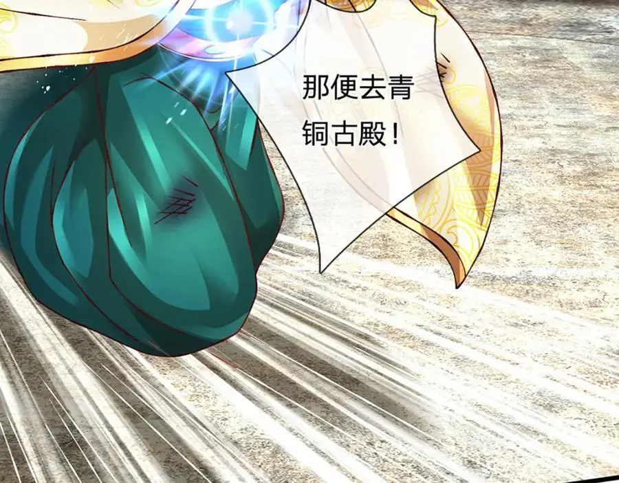 第284话 龙象金筋，坚韧至宝 第120页