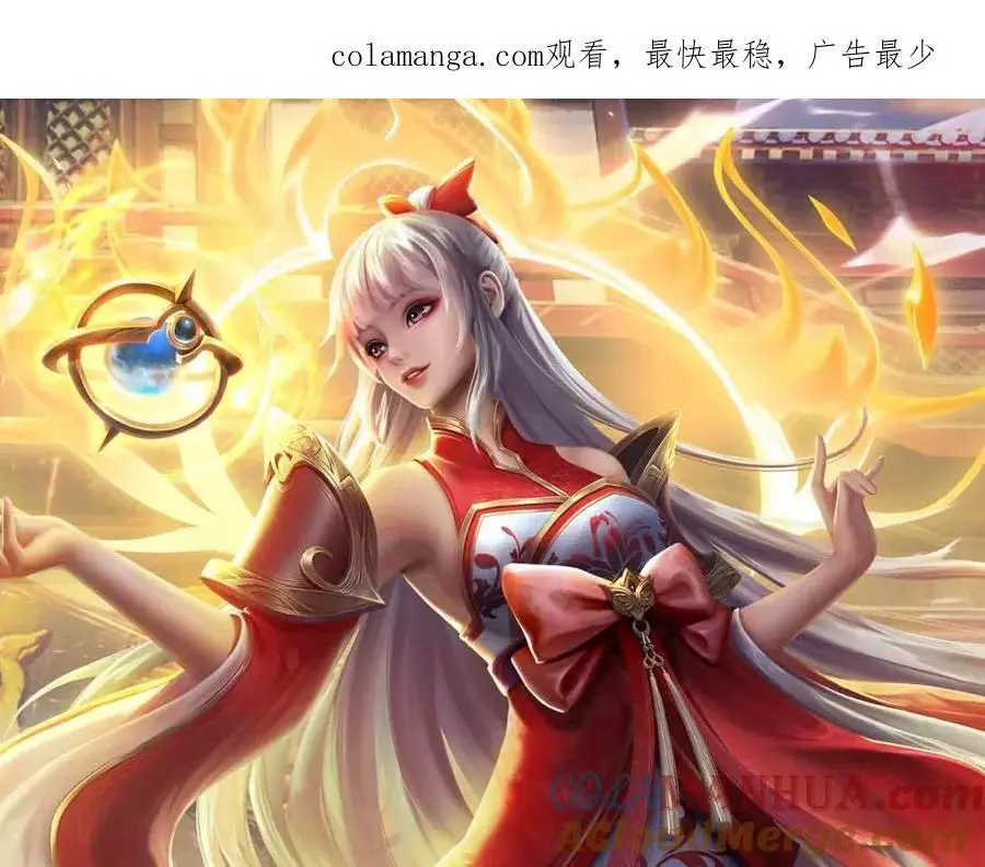 第285话 沦为人质，天书神法 第1页