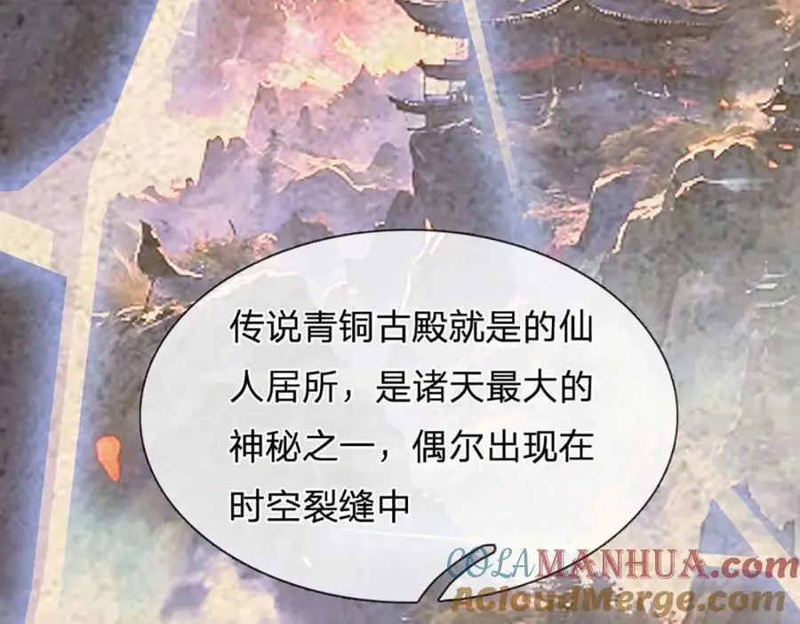 第285话 沦为人质，天书神法 第9页