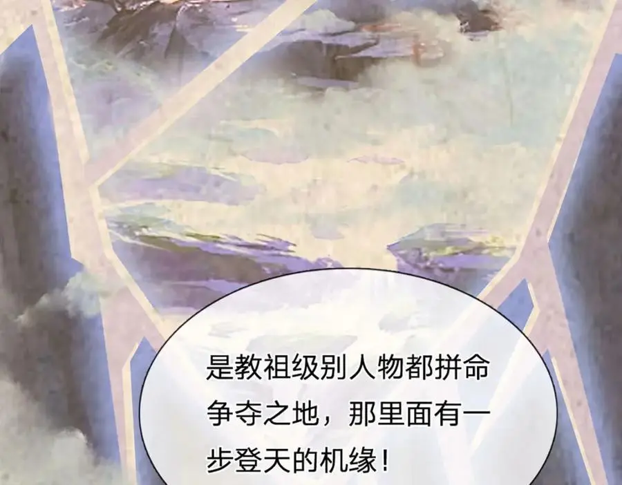 第285话 沦为人质，天书神法 第12页