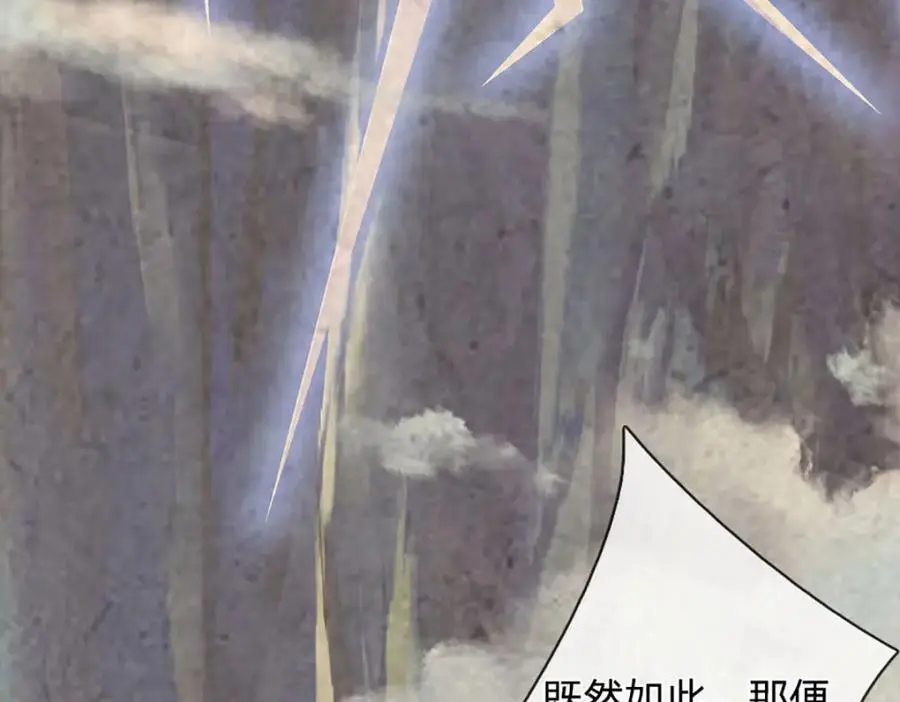 第285话 沦为人质，天书神法 第14页