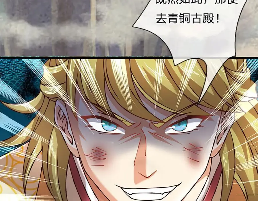 第285话 沦为人质，天书神法 第15页