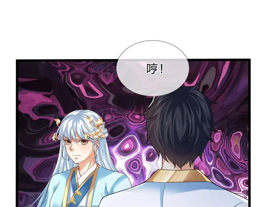 第285话 沦为人质，天书神法 第18页