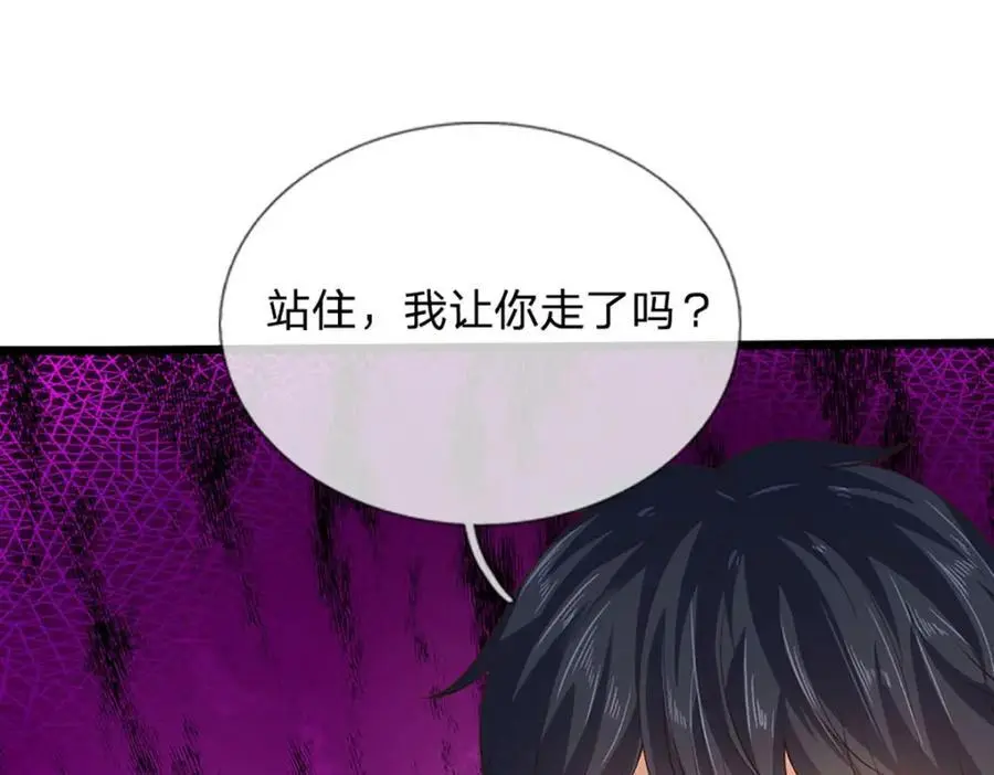 第285话 沦为人质，天书神法 第23页
