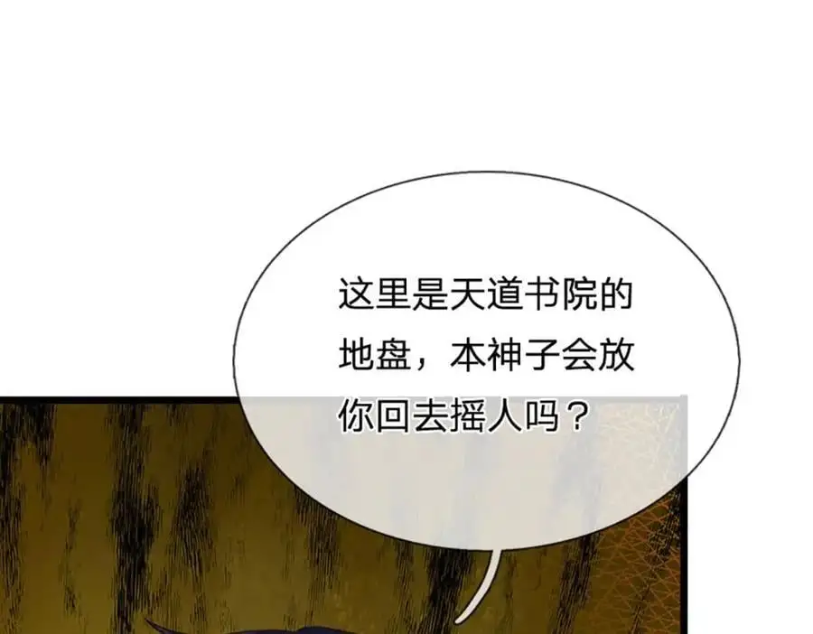 第285话 沦为人质，天书神法 第30页