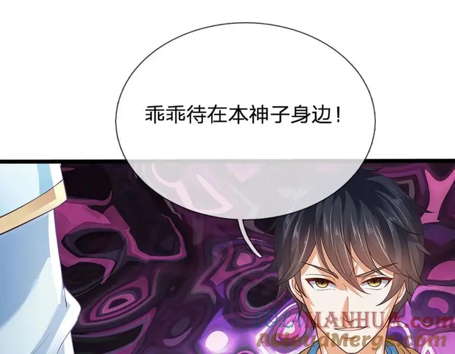 第285话 沦为人质，天书神法 第33页