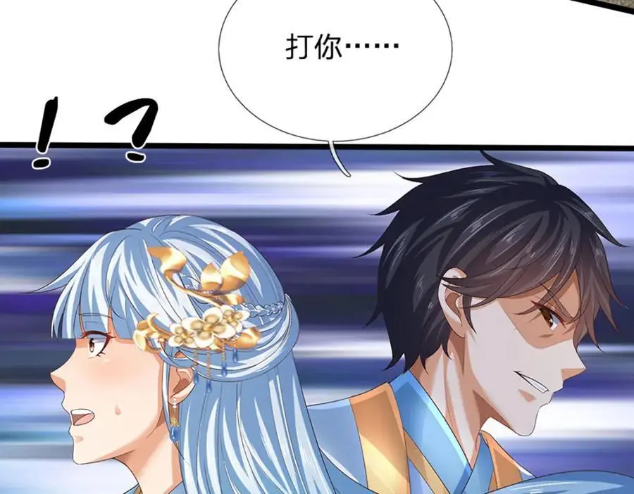 第285话 沦为人质，天书神法 第47页