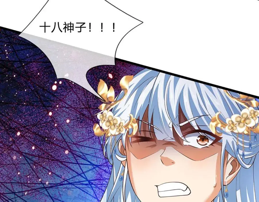 第285话 沦为人质，天书神法 第52页