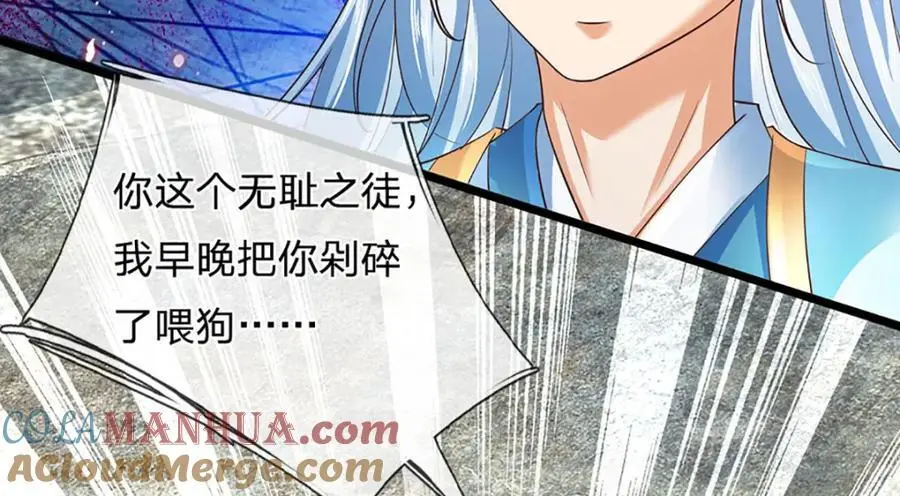 第285话 沦为人质，天书神法 第53页