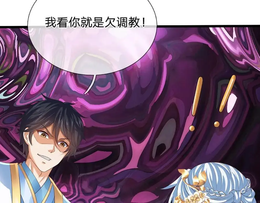 第285话 沦为人质，天书神法 第59页