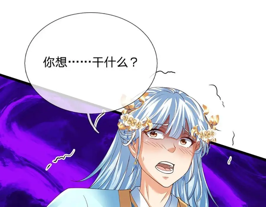 第285话 沦为人质，天书神法 第63页