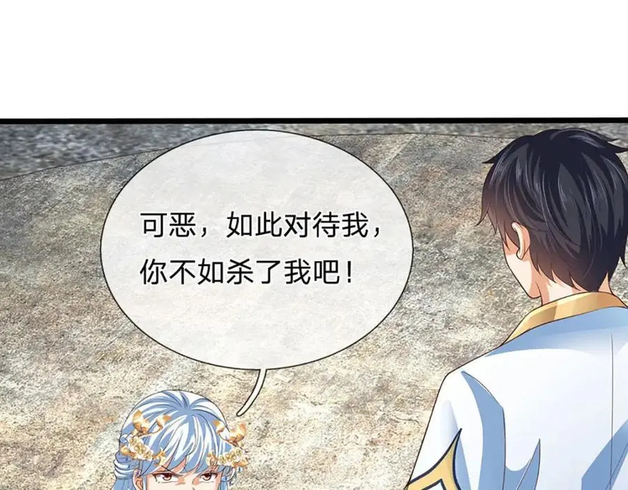 第285话 沦为人质，天书神法 第68页