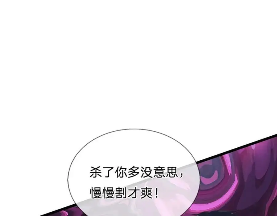 第285话 沦为人质，天书神法 第74页