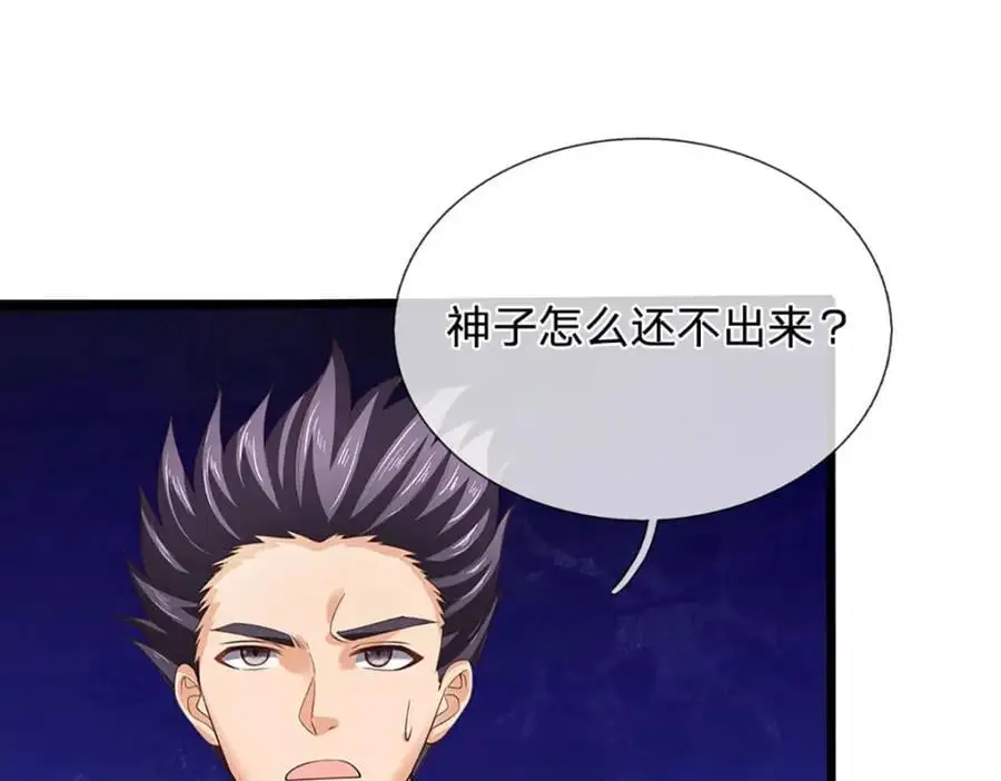 第285话 沦为人质，天书神法 第84页