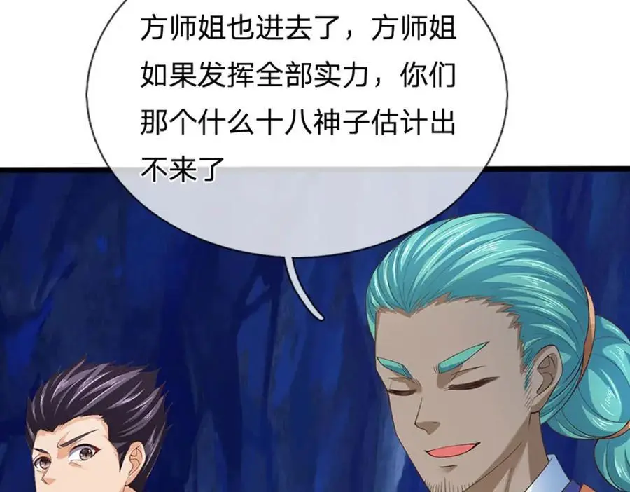 第285话 沦为人质，天书神法 第86页