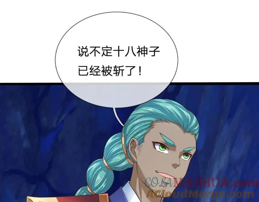 第285话 沦为人质，天书神法 第89页