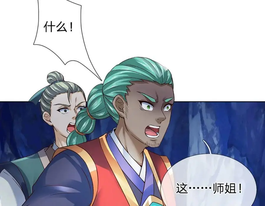 第285话 沦为人质，天书神法 第103页