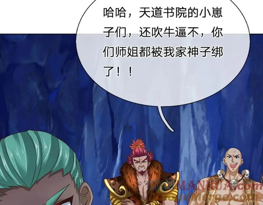 第285话 沦为人质，天书神法 第105页