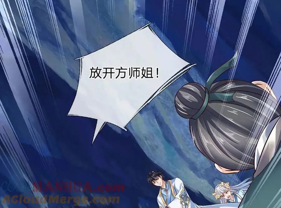 第285话 沦为人质，天书神法 第109页