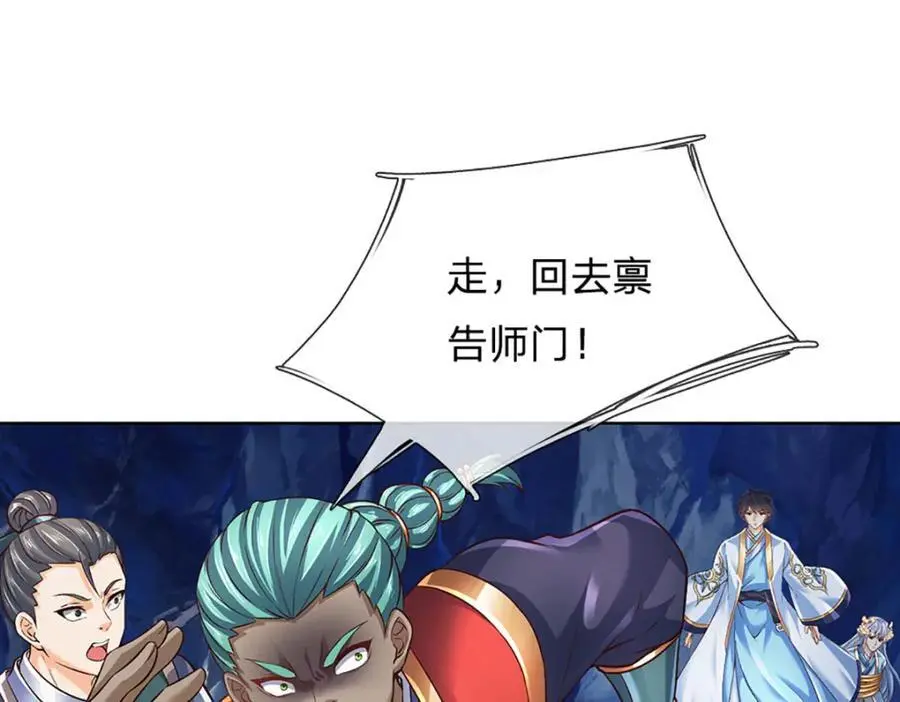 第285话 沦为人质，天书神法 第128页