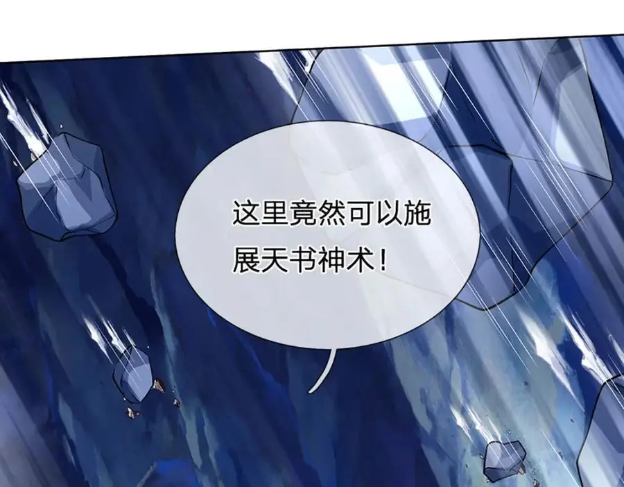 第285话 沦为人质，天书神法 第146页
