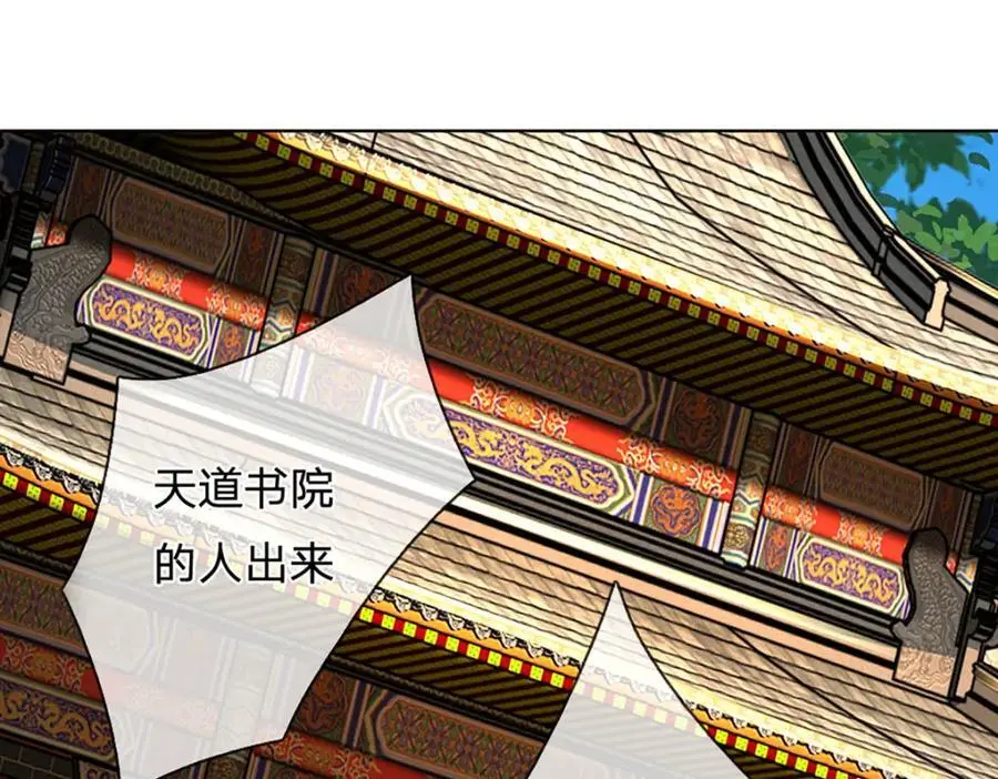 第286话 院前叫嚣，天书神算 第7页