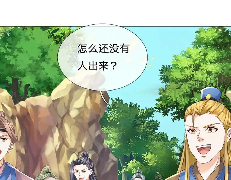 第286话 院前叫嚣，天书神算 第10页